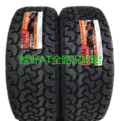 全新越野AT轮胎245/255/265/275/285/45/50/55/60/65R18r19R20R22