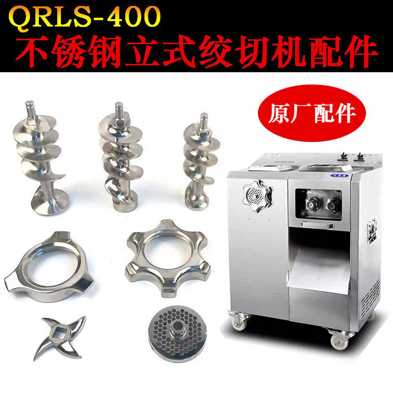 正元金汇缘伊动鑫百诚400不锈钢绞龙大螺母刀片孔盘篦子筛板网轴