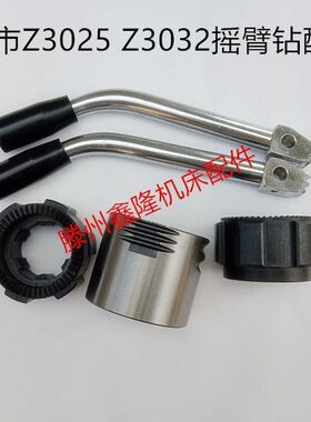 沙市Z3032摇臂钻配件Z3032*10A Z3025*10钻床手柄结合子推套23318