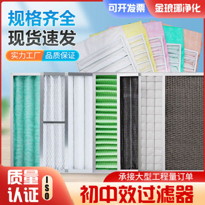 初中效过滤器初效板式g4中效袋式中央空调无纺布高效除尘过滤网
