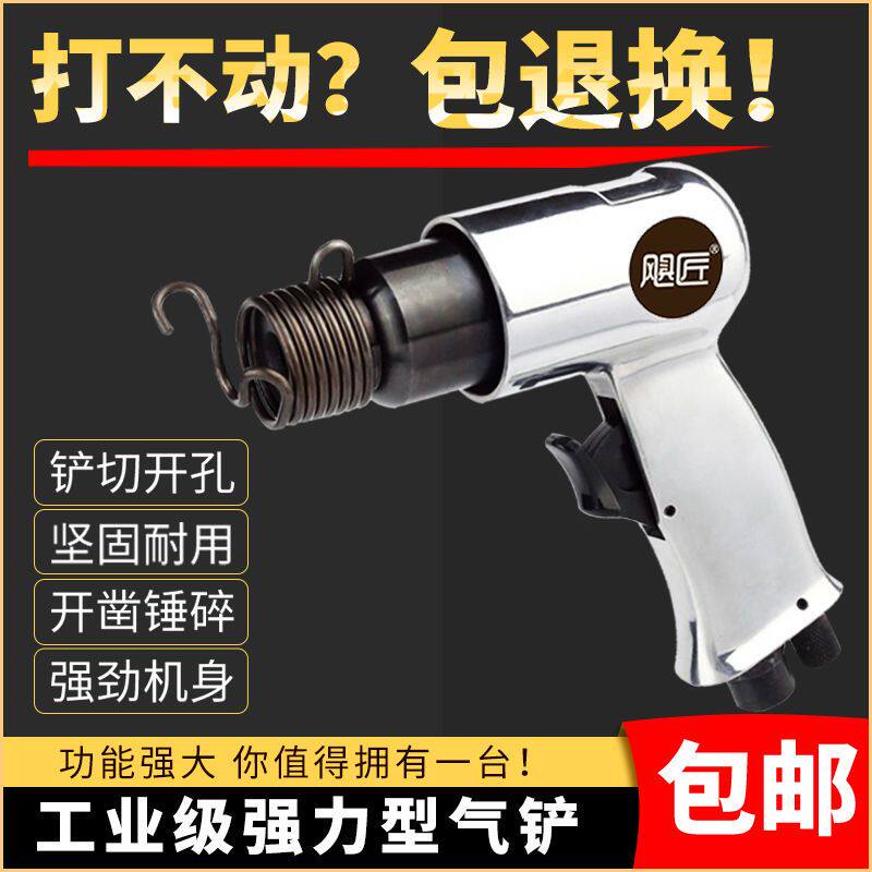 飓匠气铲进口150/190/250强力冲击气锤刹车片风铲风镐气动除锈铲图片