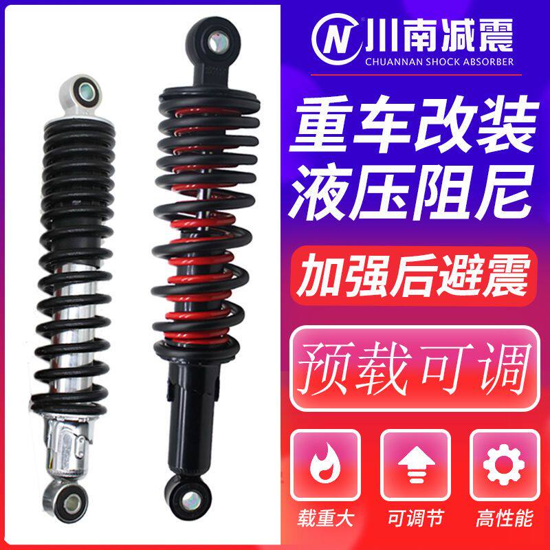 川南后减震器适用龙嘉V途WY125力帆v16载重加粗双簧摩托车后避震