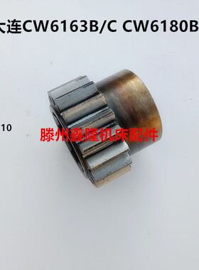 大连 安阳 沈阳CW6163B/C CW6180B/C CW61100车床齿轮2048齿数18