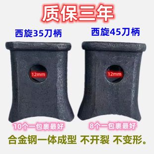 西安亚奥旋耕机配件大全耐磨刀库农用碳钢加厚35刀柄45刀柄手扶