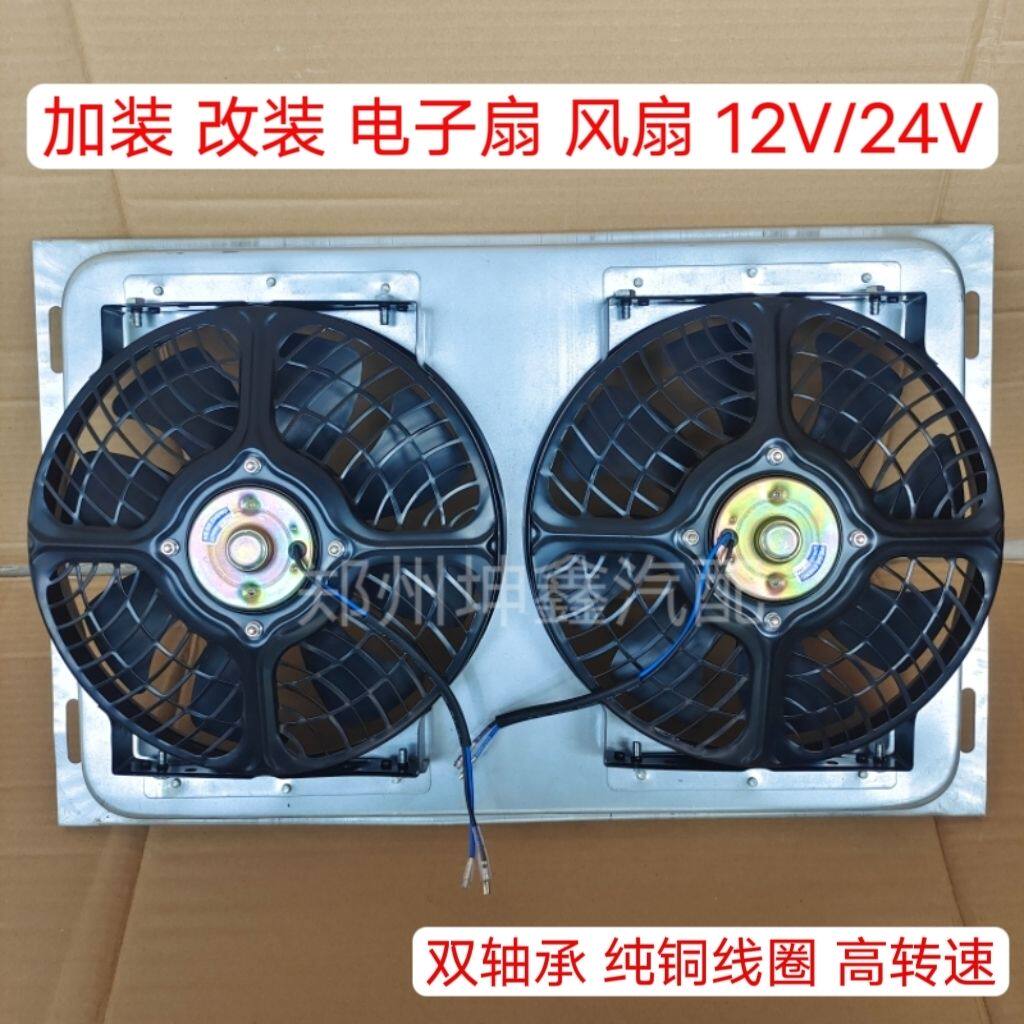 12V24V汽车加装改装大功率电子扇装载机液压油散热器电子扇风扇