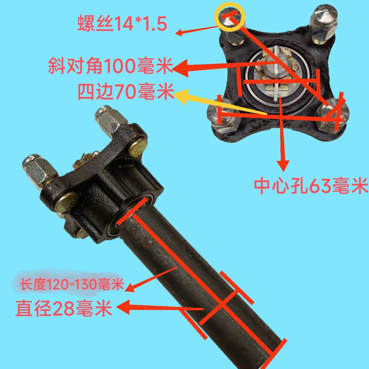 四孔小轴头轮毂总成摩托三轮小推车楼草机马车拖车牵引车拖车半轴