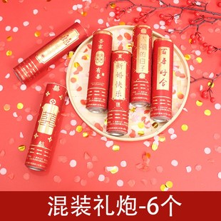 结婚拍照道具手拧礼花筒创意迎亲礼花炮婚礼手拧喷花枪婚庆用品