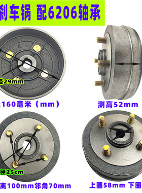 刹车锅 电动三轮车刹车锅130/160180刹车毂 车轮固定盘后桥刹车盖