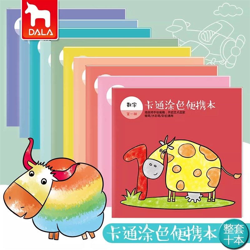 儿童宝宝绘画涂鸦涂色幼儿园绘画填色充画手绘本册子创意套装,玩具/童车/益智/积木/模型,其他手工制作,淘宝优惠券,粉丝福利购,淘宝优惠卷