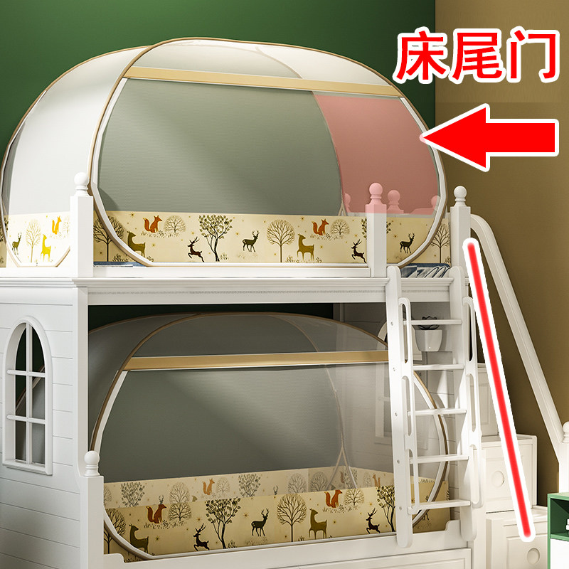 学生宿舍免安装蒙古包上下铺90cm单人子母床0.9m1.2米可折叠蚊帐,床上用品,蚊帐,淘宝优惠券,粉丝福利购,淘宝优惠卷