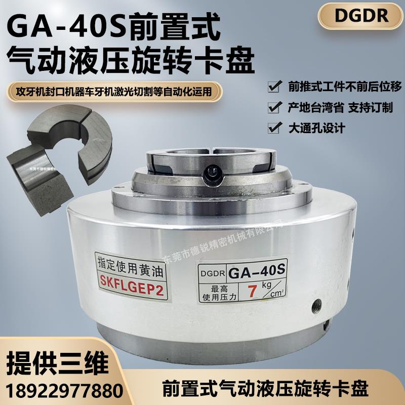 DGDR台湾气动攻牙机夹头数控车床气动旋转夹头空压中空回转夹头座