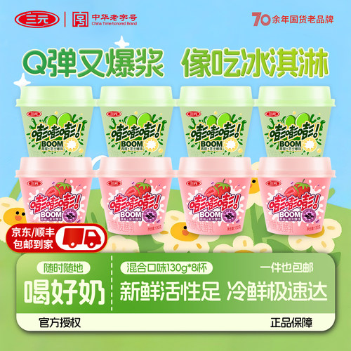 【爆款推荐】青提草莓爆珠酸奶