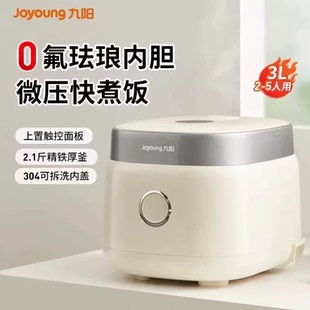 Joyoung/九阳0氟珐琅瓷釜3升家用电饭煲微压快煮多功能30NF02