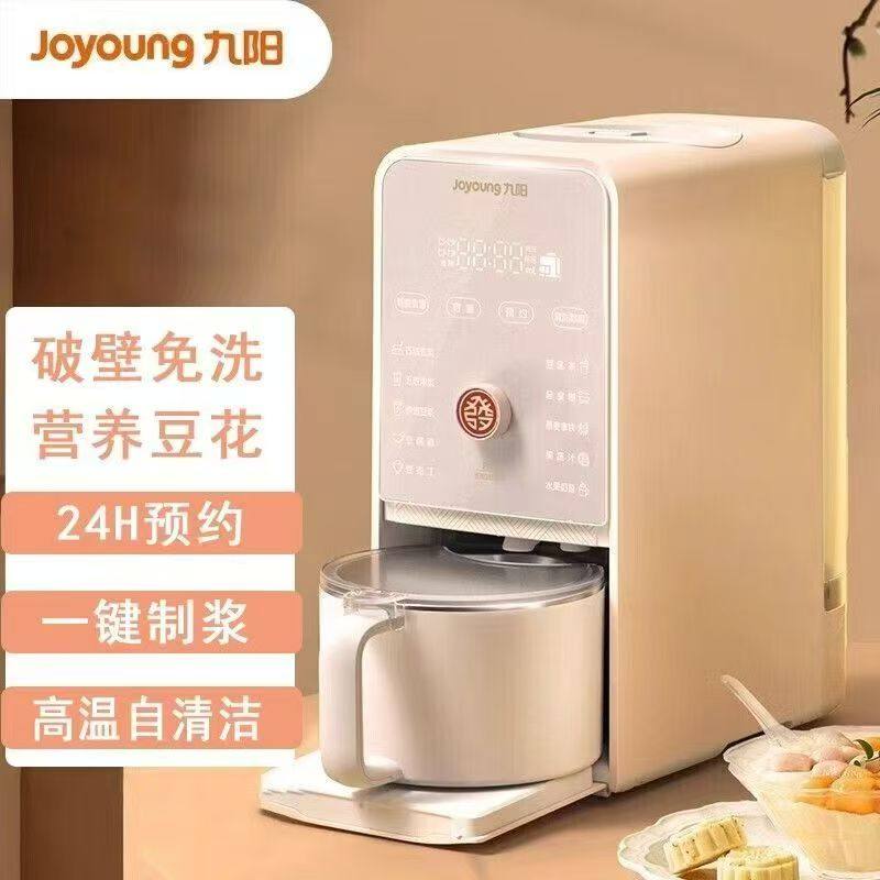 Joyoung/九阳 DJ12E-K530豆浆机家用免手洗智能预约石磨豆破壁机