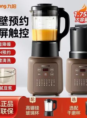 九阳破壁机新款养生壶家用全自动多功能免滤免煮低音正品P353