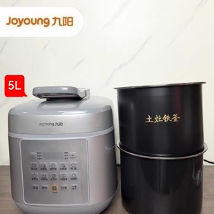 Joyoung 50IHS5家用5L大容量多功能电高压锅低温慢煮压力锅 九阳Y