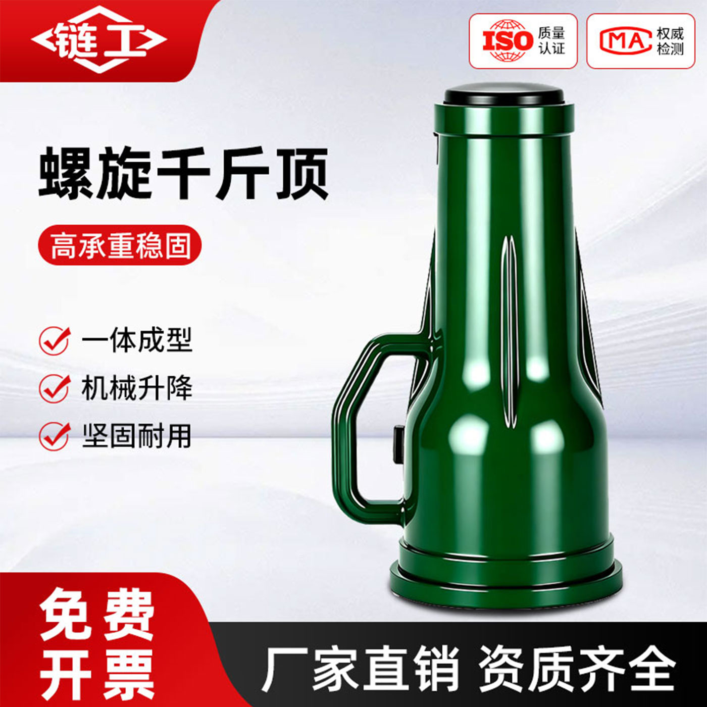 链工螺旋千斤顶螺旋机械免费开票