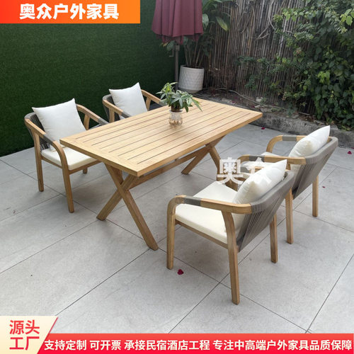柚木户外休闲桌椅组合室外别墅庭院露台露天藤椅防水防晒实木家具