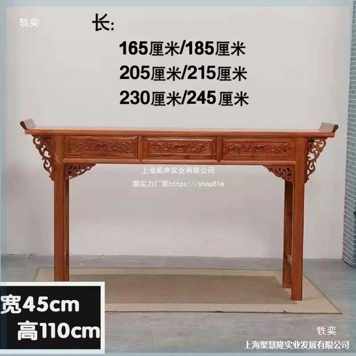明清仿古实木榆木家用供桌佛桌条案中式长条供台香案神台农村堂屋图片