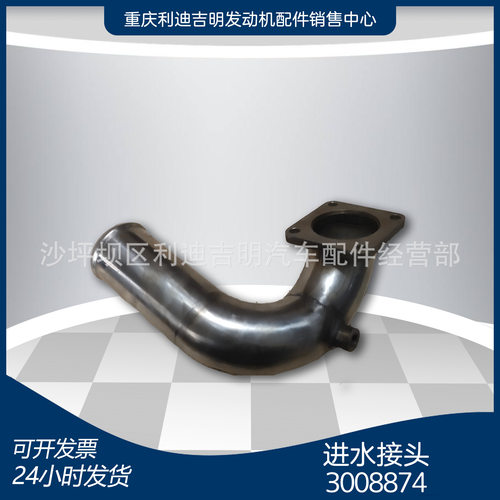 k19k38发电机组配件Nt855发动机零件进水接头3008874