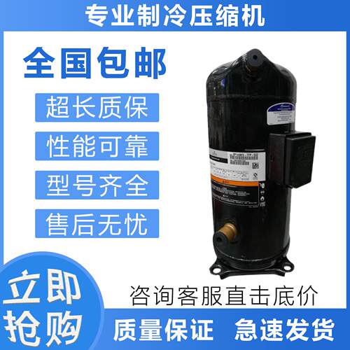 假一赔十，全新谷轮制冷压缩机V