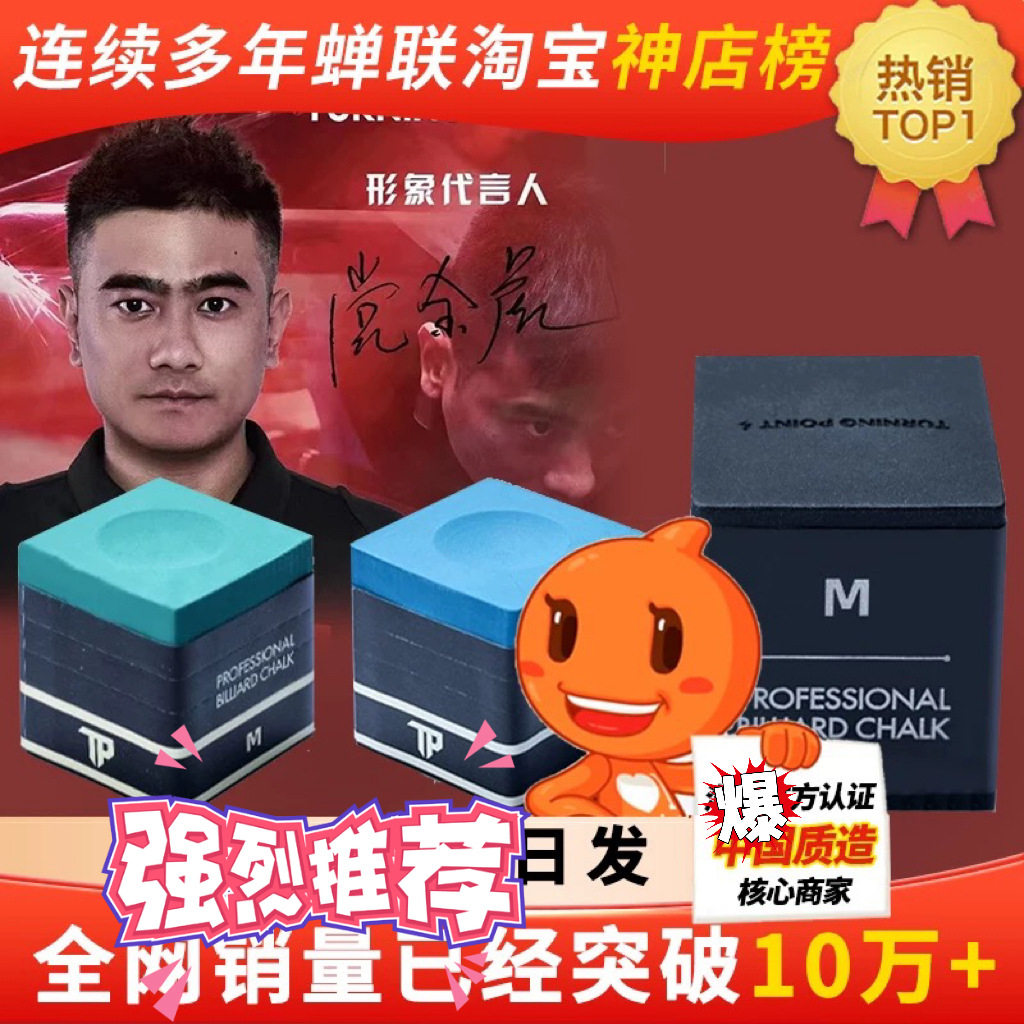 派π巧克粉HR巧克粉TP巧克粉台球杆巧克粉套黑八油性桌球枪粉壳粉图片