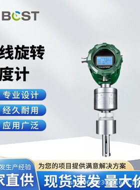在线旋转粘度计工业级实时数显