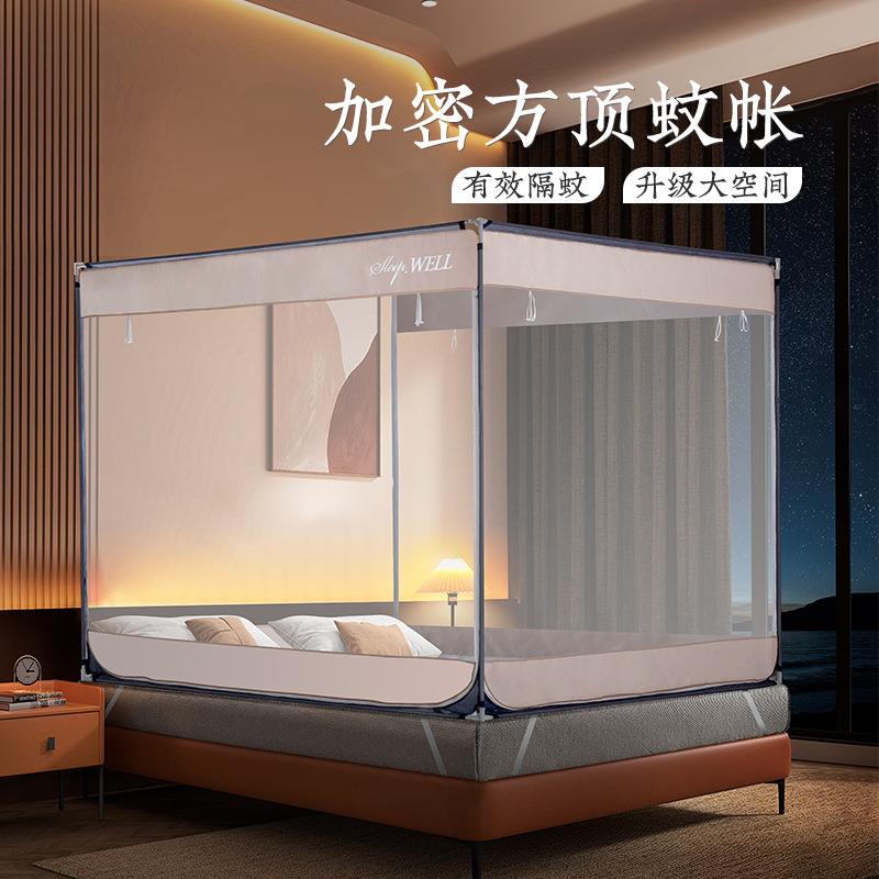 远梦家纺时尚方顶坐床式蚊帐三开门方顶蚊帐1.5m1.8m家用蚊帐床品图片