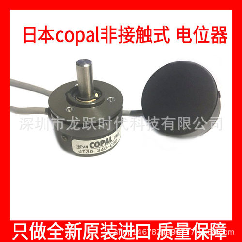JT30-120-C00 DC12V JT30-120-500 DC5V IN JAPAN Nidec Copal