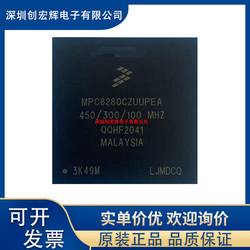 MPC8280CZUUPEA BGA480 32位微处理器IC飞思卡尔全新原装进口正品