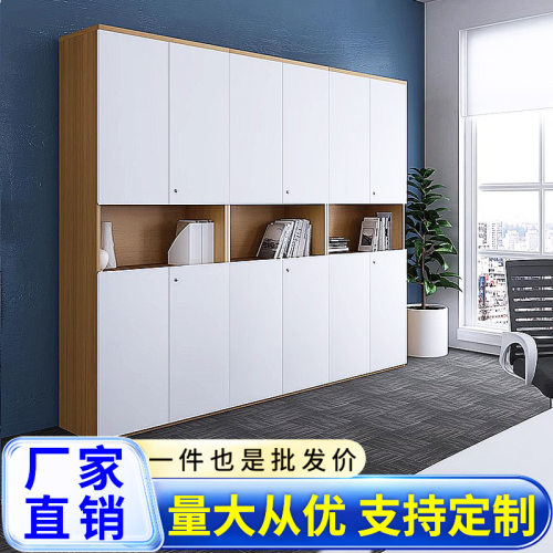办公室文件柜木质资料柜简约档案柜书柜老板室板式背景落地办公柜