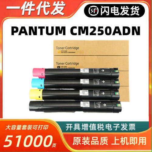 适用奔图CM250ADN粉盒CTO2500墨盒PANTUM CM250ADN复印机硒鼓碳粉