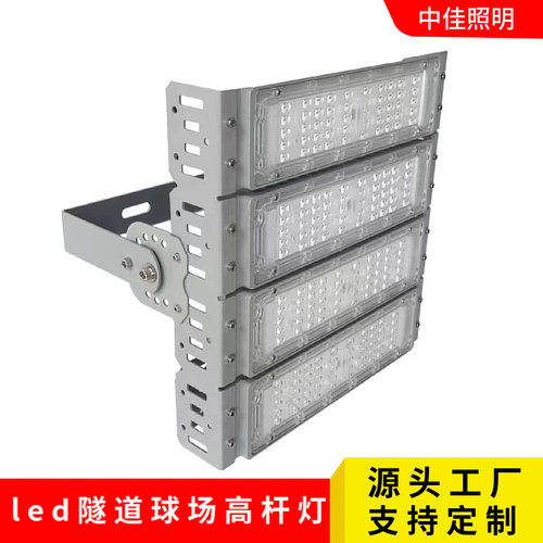 户外LED模组投光灯150W200W300W球场高杆道路照明遂道投光灯灯具