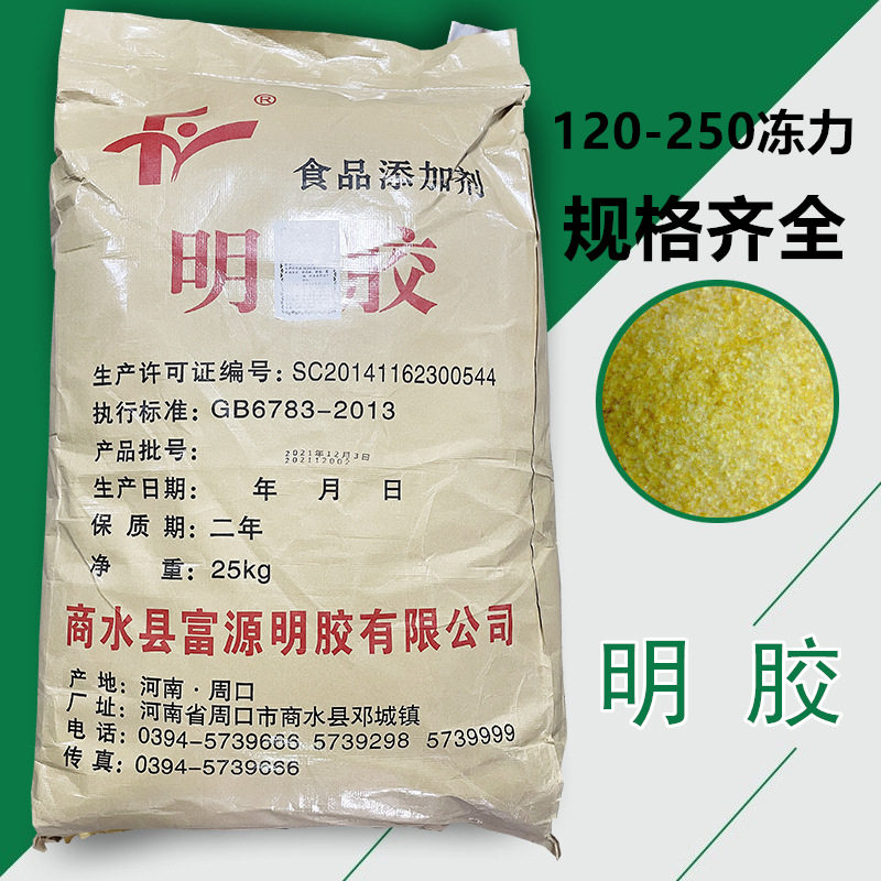 现货富源明胶食品级120/160/180/200/220250冻力吉利丁粉牛皮明胶图片