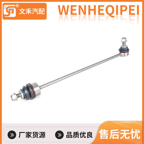 M-INI R50 R52前平衡杆球头L.R31351507989