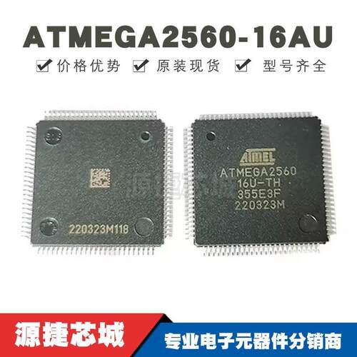 ATMEGA2560-16AU封装QFP100微控制器芯片单片机IC提供BOM配单