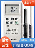 HT-3006HA温湿度计|HT-3006HA智慧型温湿度计