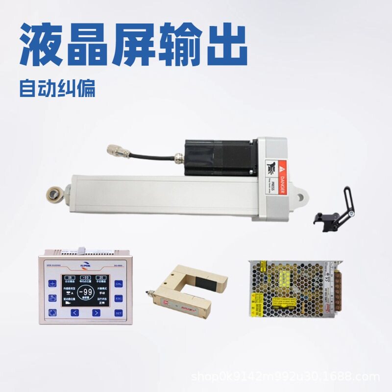 SG9800伺服纠偏器厂家纠偏控制机纠偏系统追边卷材自动纠偏机图片