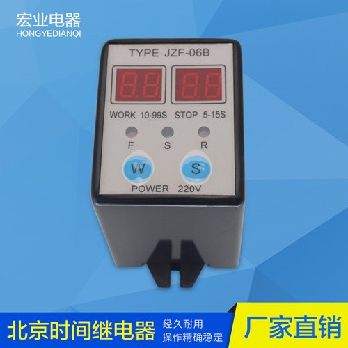 JZF-06B数显时间继电器循环时间220v可调京东瑞辰精准计时器直销