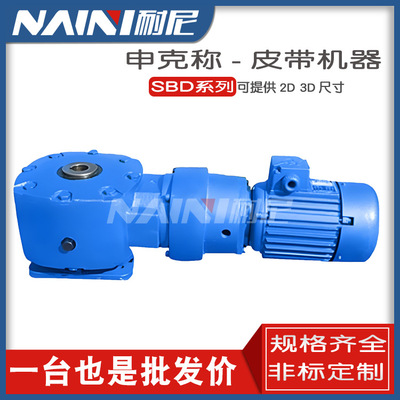 耐尼厂家直供SBD50-P-28-1.1-B申克称专用减速机包邮0.750.55