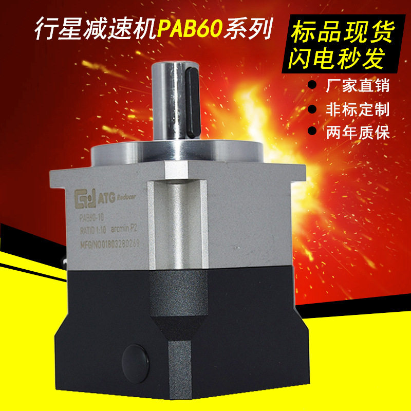 厂家直销台湾ATG行星直齿轮减速机方法兰PAB60行星减速器现货直销
