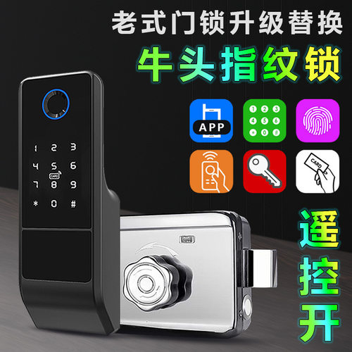 老式铁门牛头锁指纹锁不锈钢庭院门防水智能电控刷卡密码锁