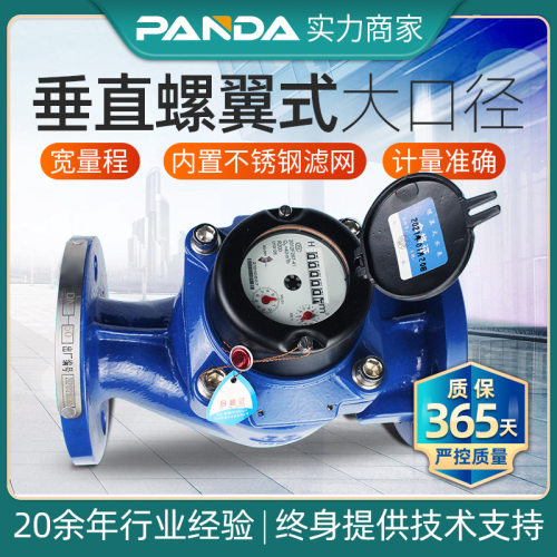 大口径垂直法兰干式螺翼式水表 磁传家用铸铁冷水表现货DN50-200