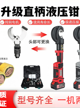 充电式液压钳锂电直柄液压钳PZ-400电动液压钳新款压接钳铜铝端子