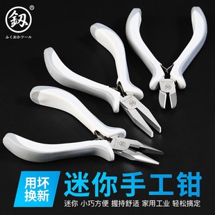 饰品手工钳子迷你小尖嘴钳小号老虎钳小型手工用圆嘴弯嘴夹钳工具