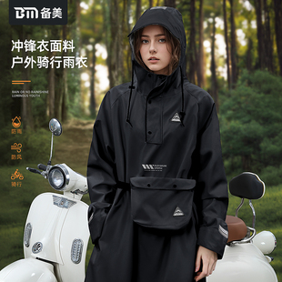 全身防暴雨摩托2024新款 备美电动车雨衣长款 男女人车分离反光雨披