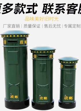 复古邮筒网红复古摆件电话亭大型装饰酒吧模型道具书报亭商场邮箱