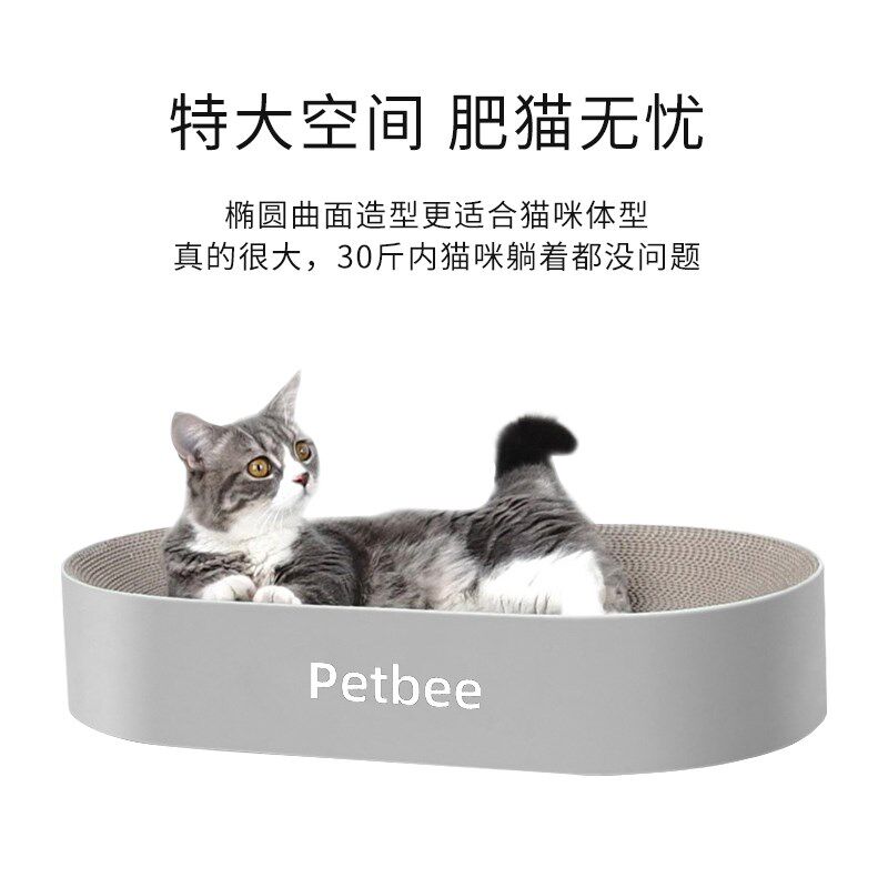 佩贝乐猫抓板黑色瓦楞纸猫爪板窝一体耐磨不掉屑椭圆猫抓盆挠板