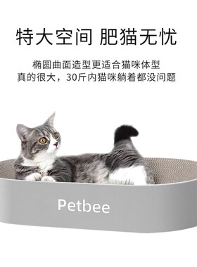 佩贝乐猫抓板黑色瓦楞纸猫爪板窝一体耐磨不掉屑椭圆猫抓盆挠板