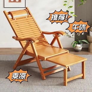 躺椅竹折叠午休竹席家用折叠椅便携午休睡椅阳台休闲靠背椅子